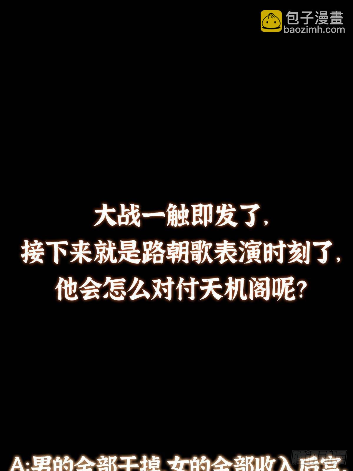 369 危险程度四颗星！89