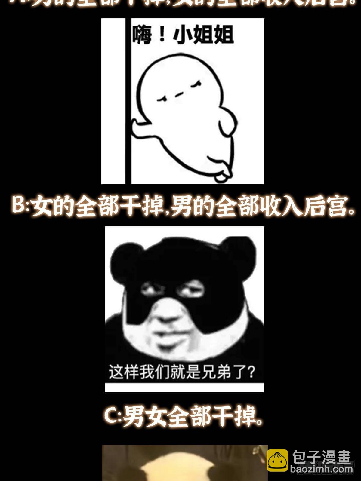 369 危险程度四颗星！90