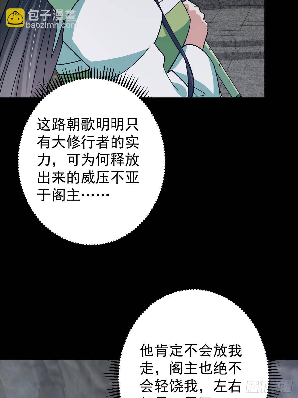373 弱者的性命就该被拿捏？29