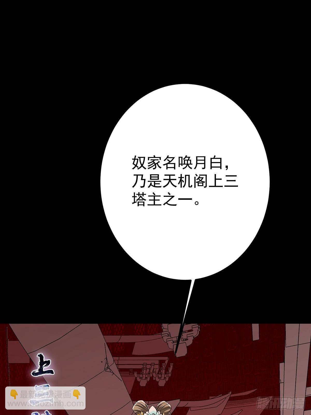 374 天机阁上三塔主25