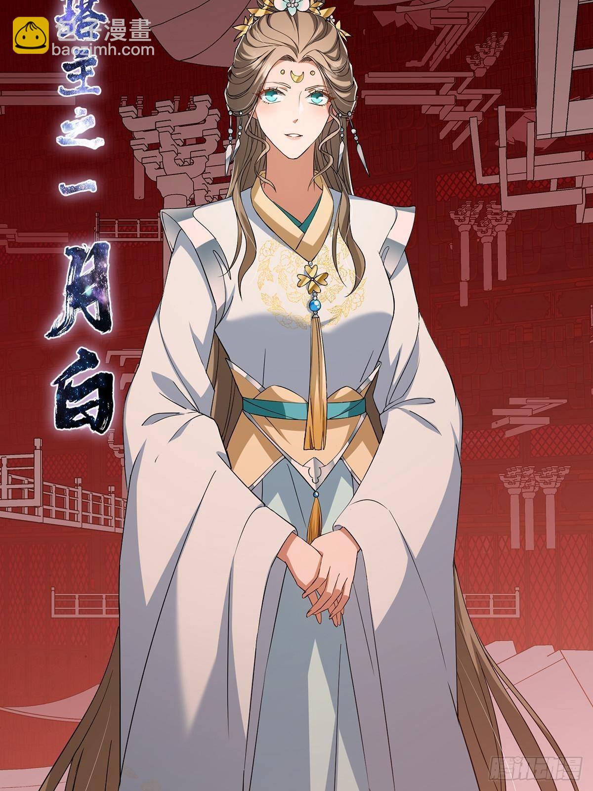 374 天机阁上三塔主26