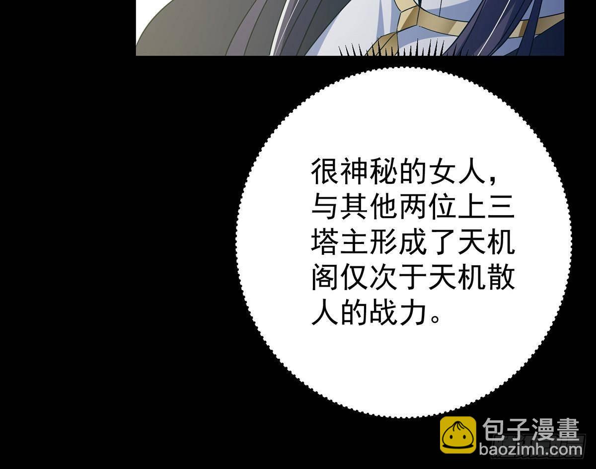 374 天机阁上三塔主31