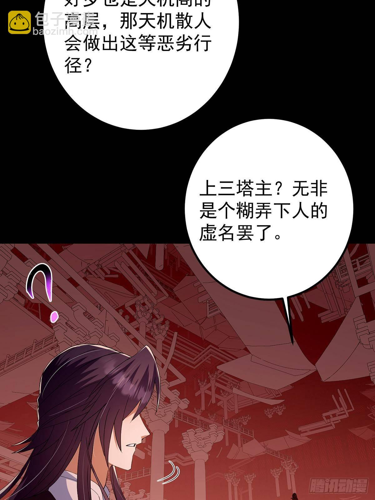 374 天机阁上三塔主36