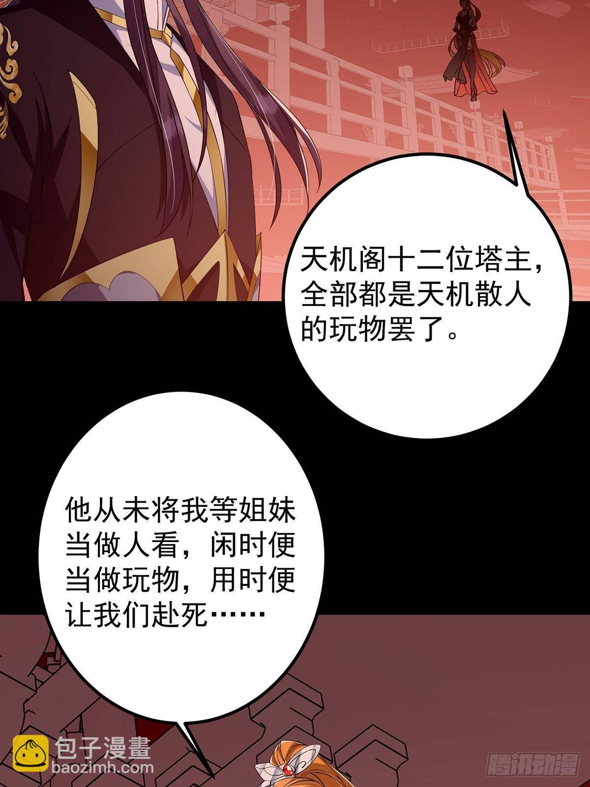 374 天机阁上三塔主37