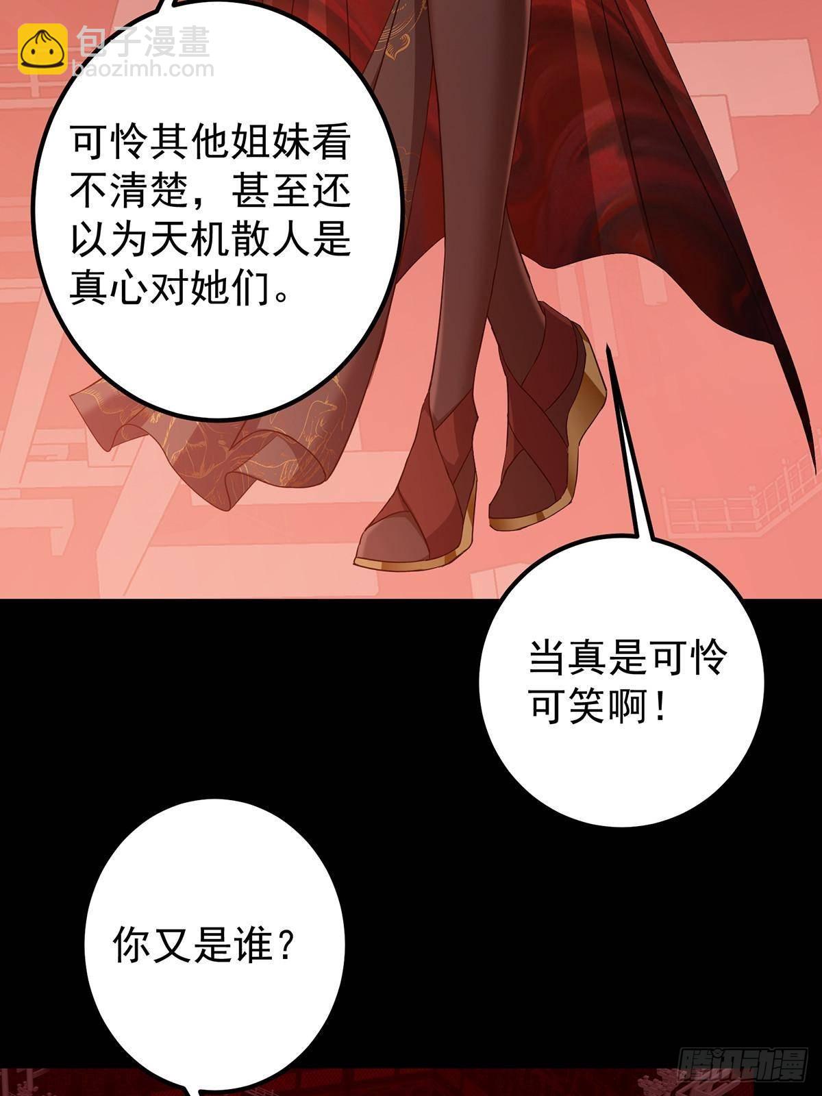 374 天机阁上三塔主39
