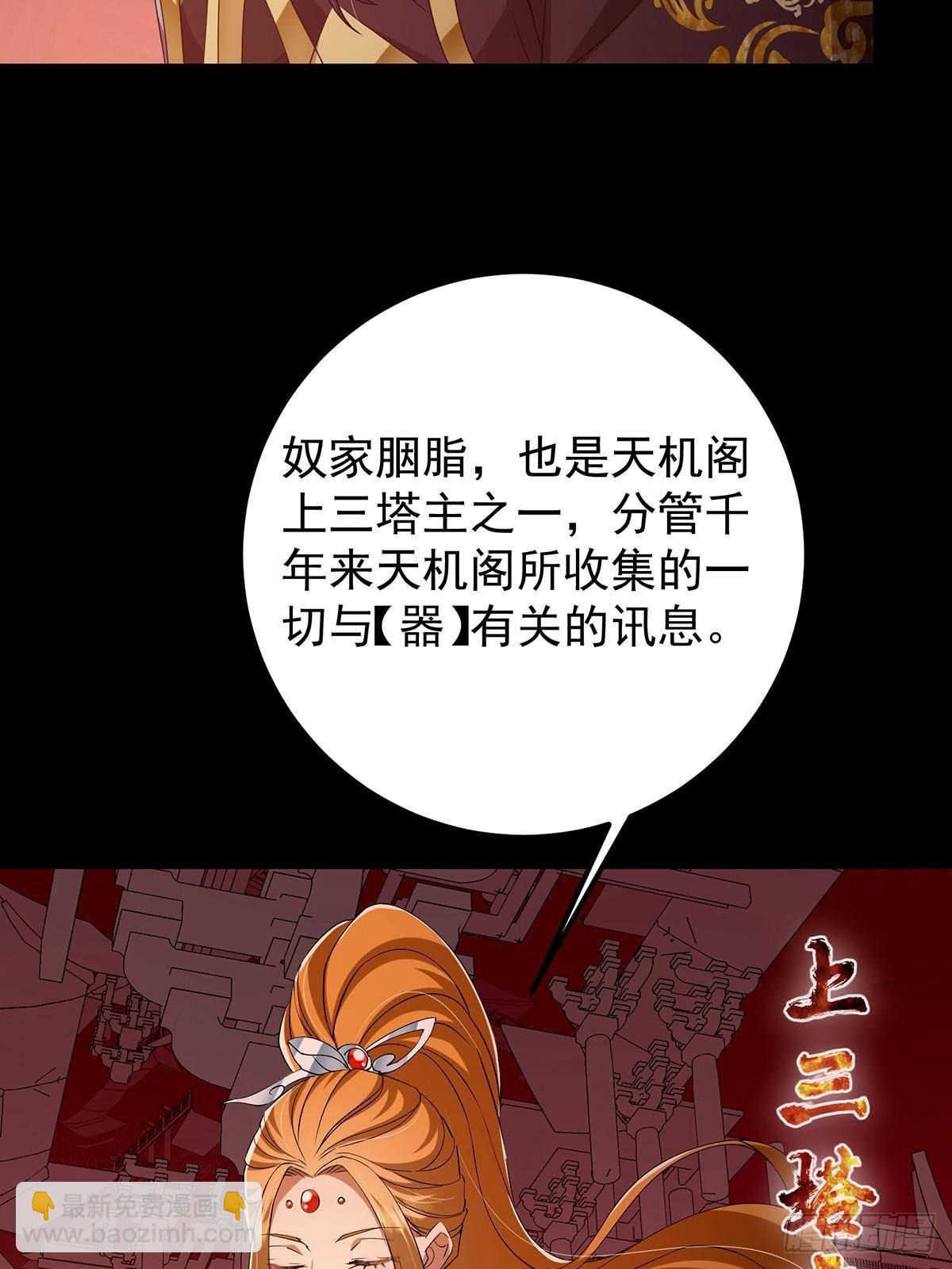 374 天机阁上三塔主41