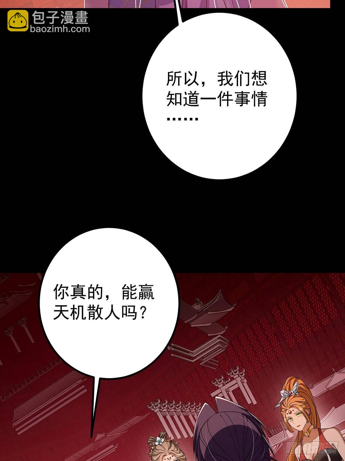 374 天机阁上三塔主75