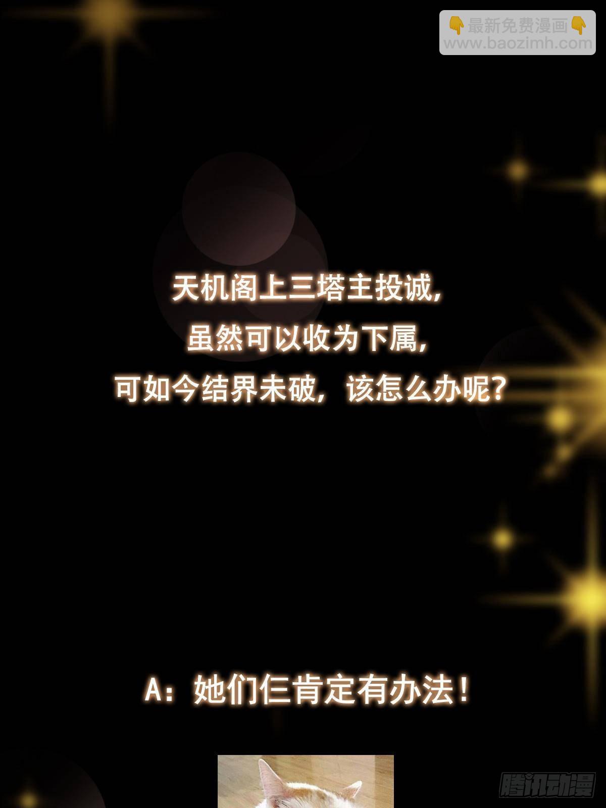 374 天机阁上三塔主84