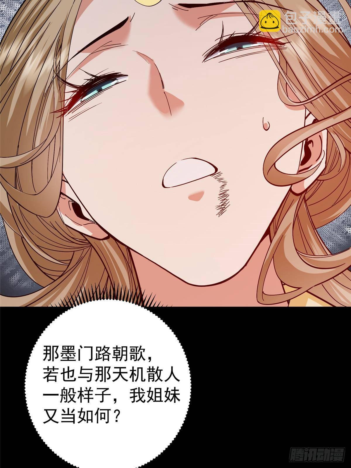 375 破了这天衣无缝！45