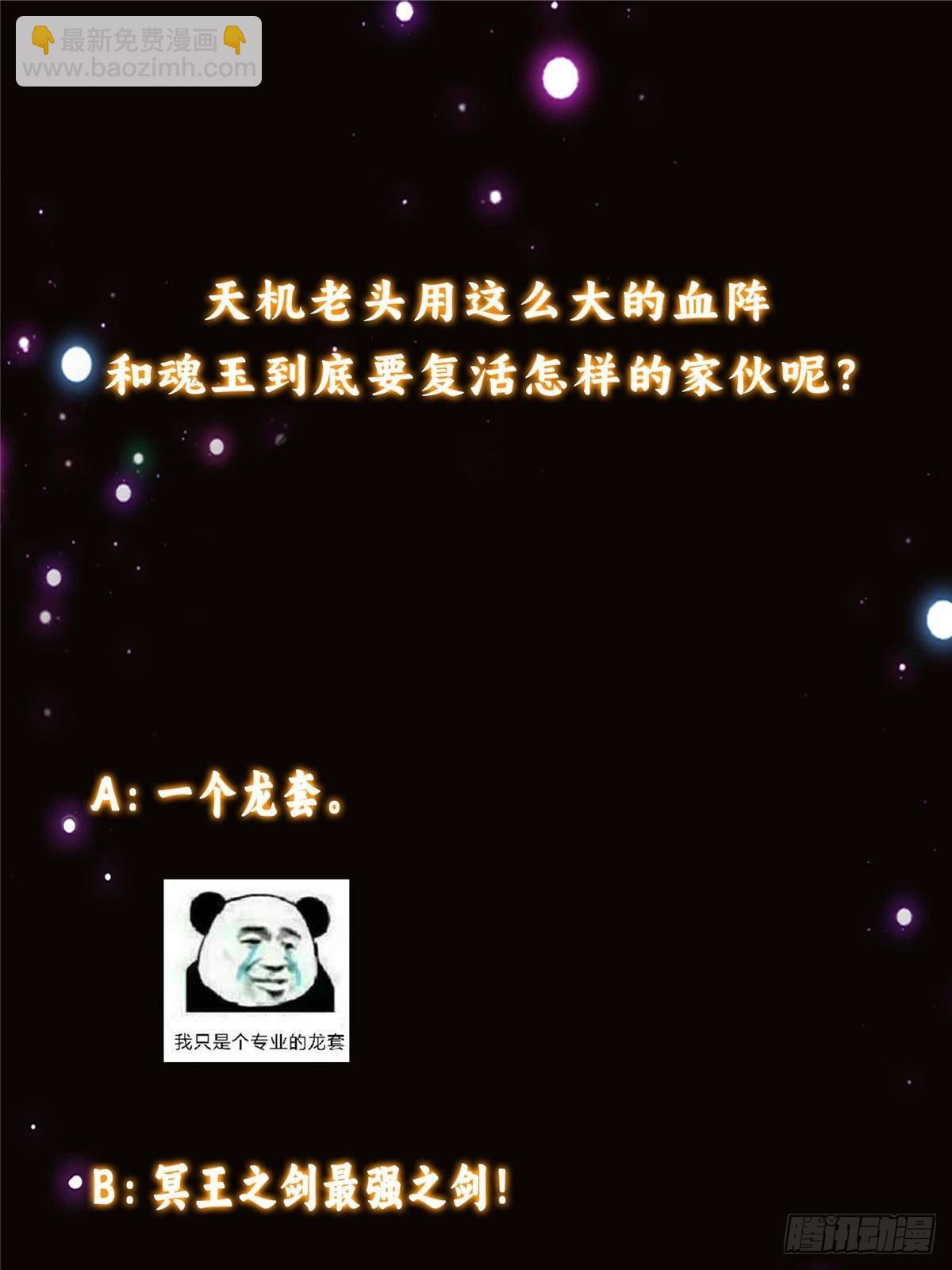 375 破了这天衣无缝！84