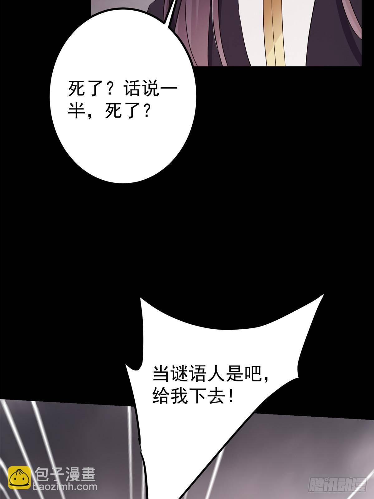 377 当谜语人的下场很惨的！72