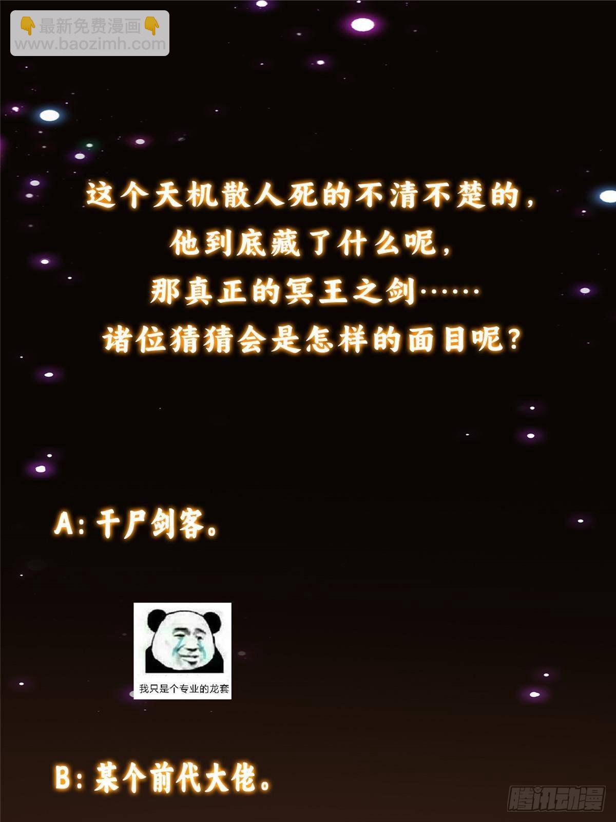 377 当谜语人的下场很惨的！87
