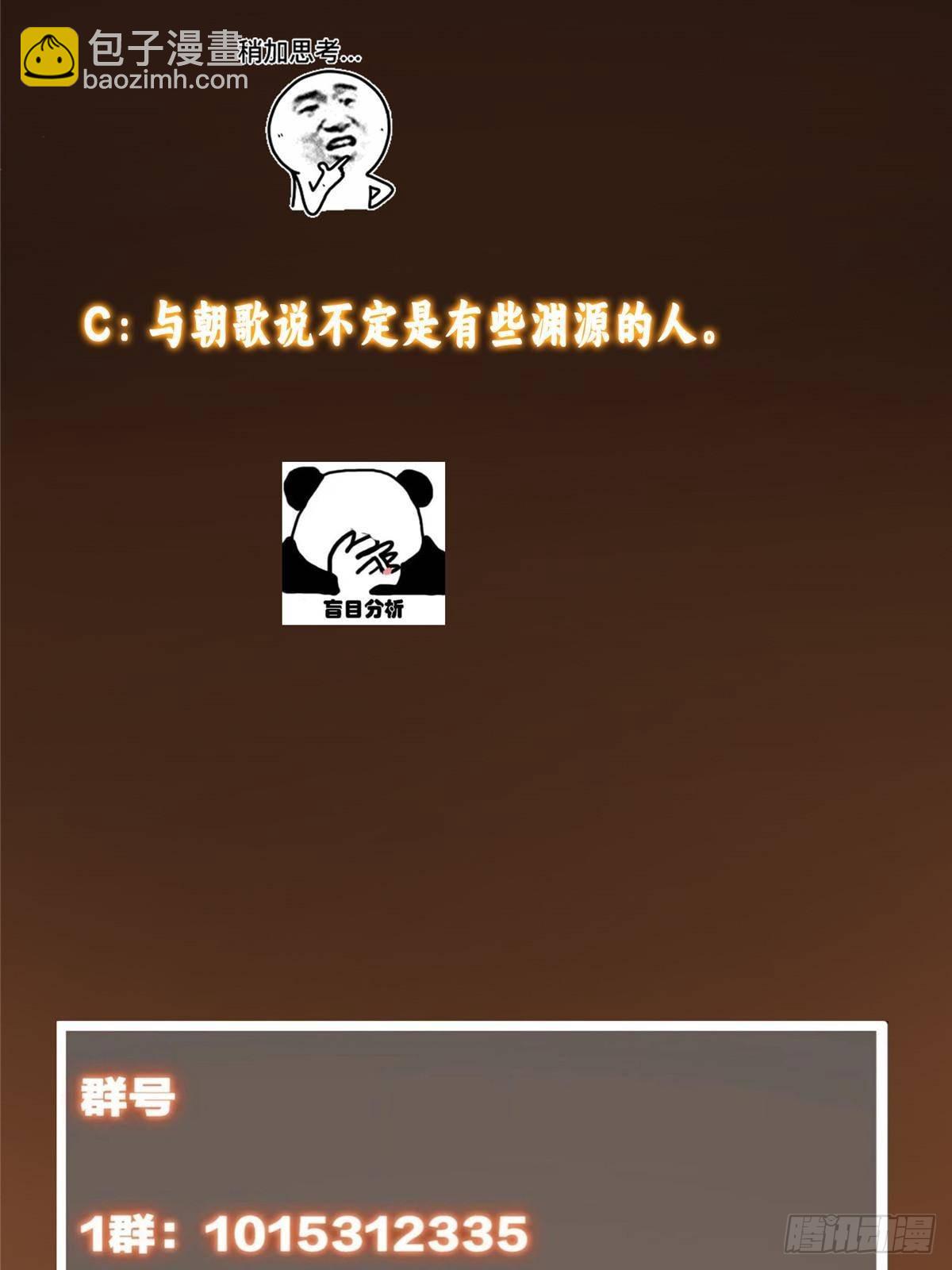 377 当谜语人的下场很惨的！88