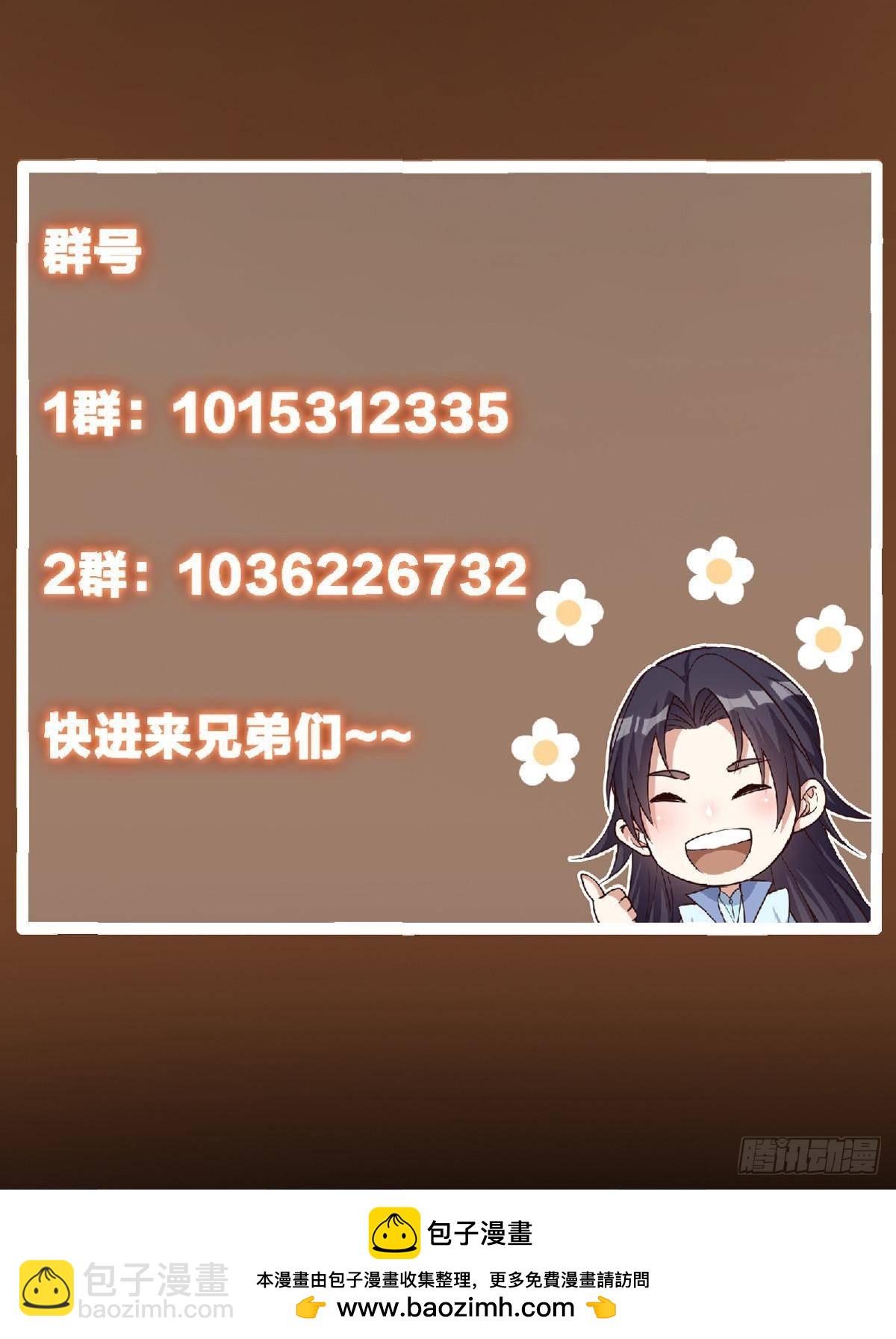 378 天机散人的大棋！81