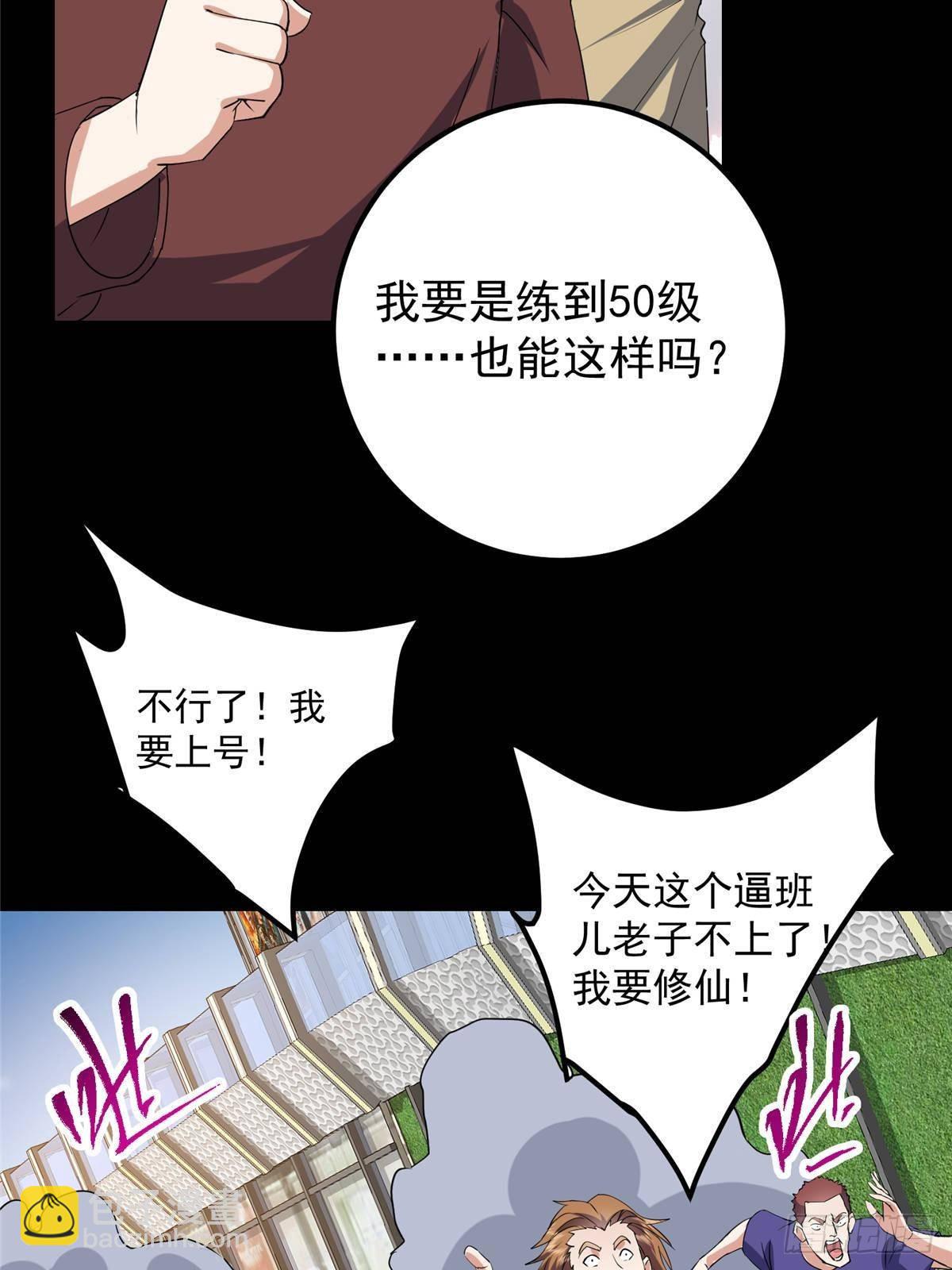 384 这一战点燃天玄！47