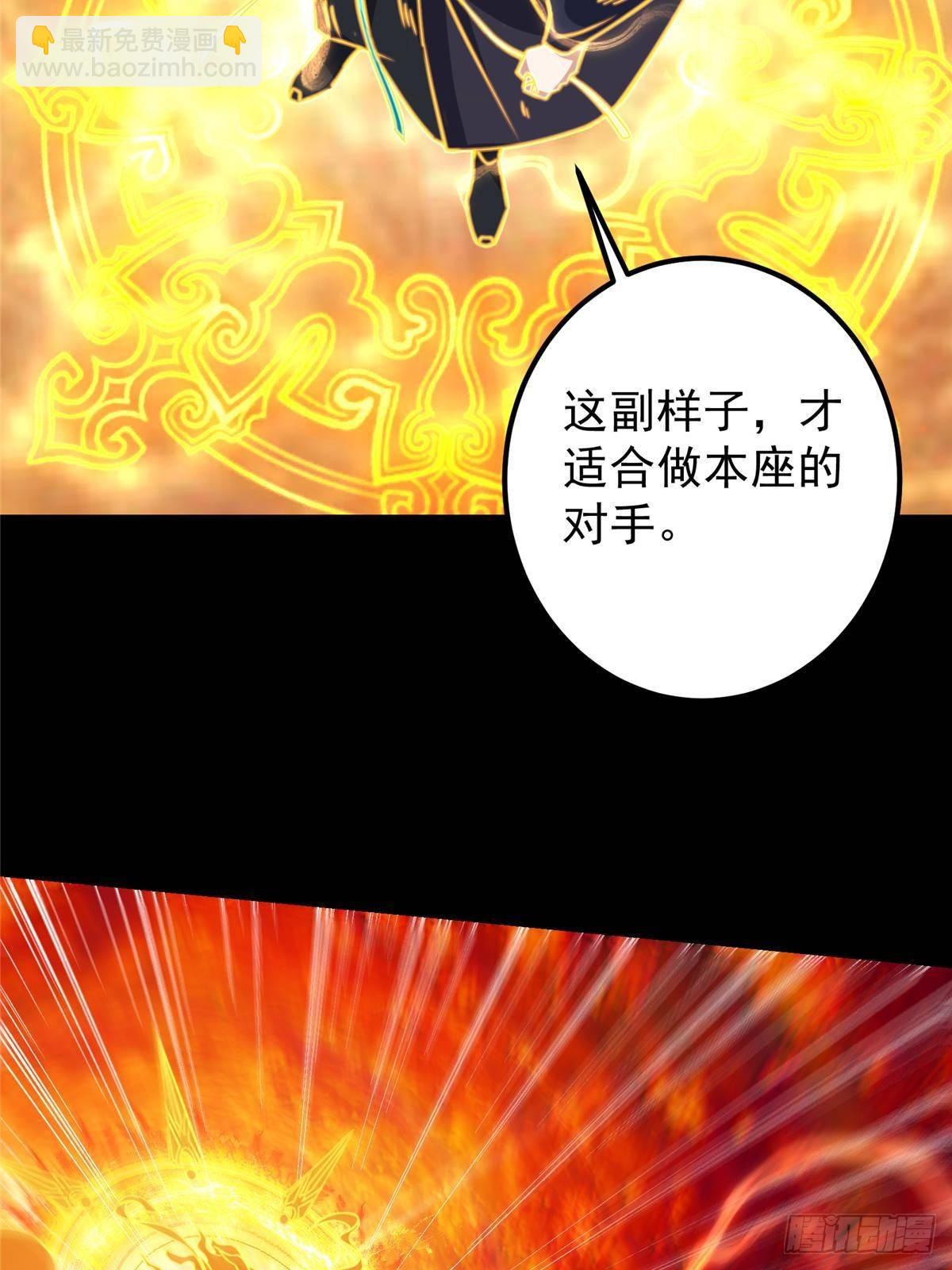 384 这一战点燃天玄！54