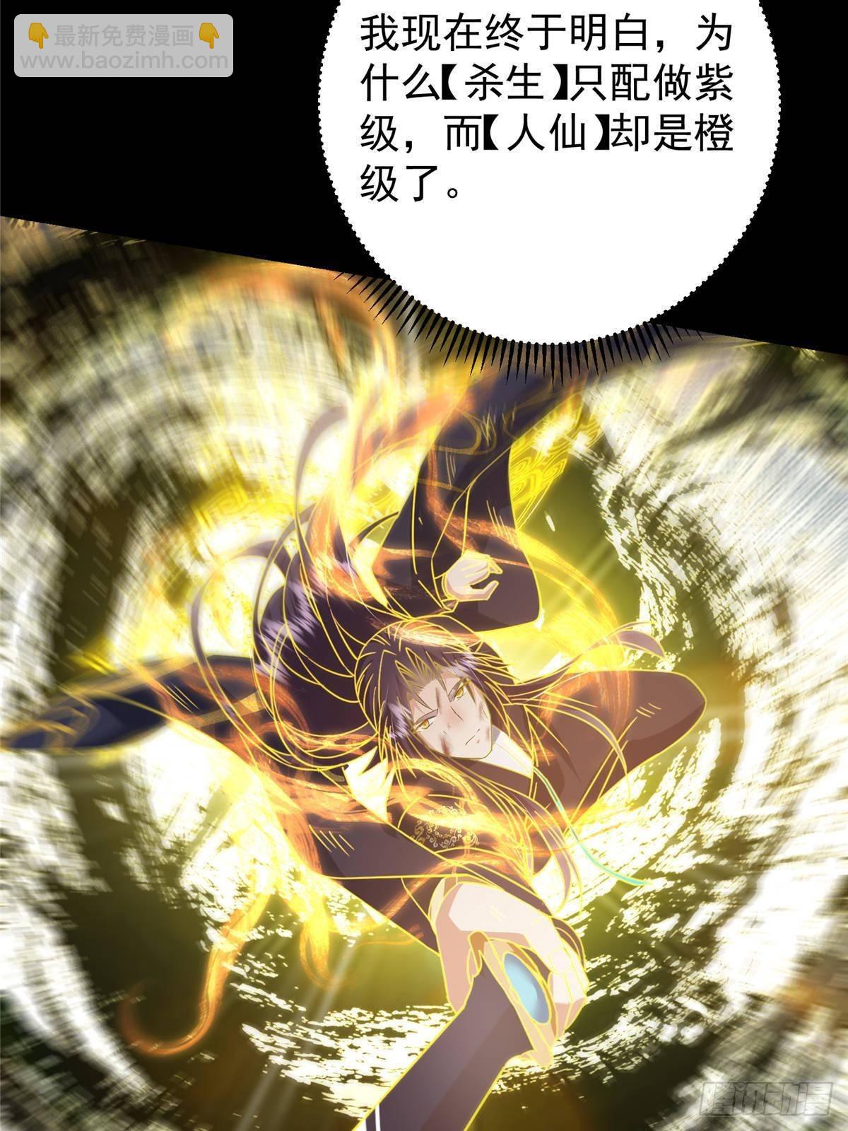 384 这一战点燃天玄！81