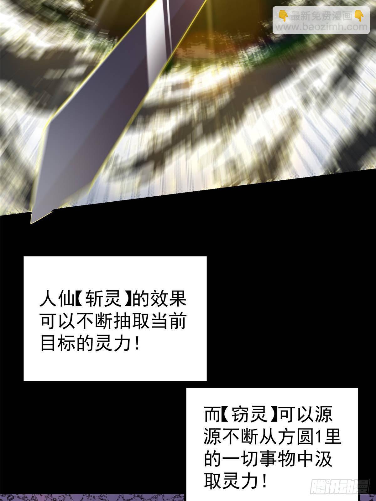 384 这一战点燃天玄！82