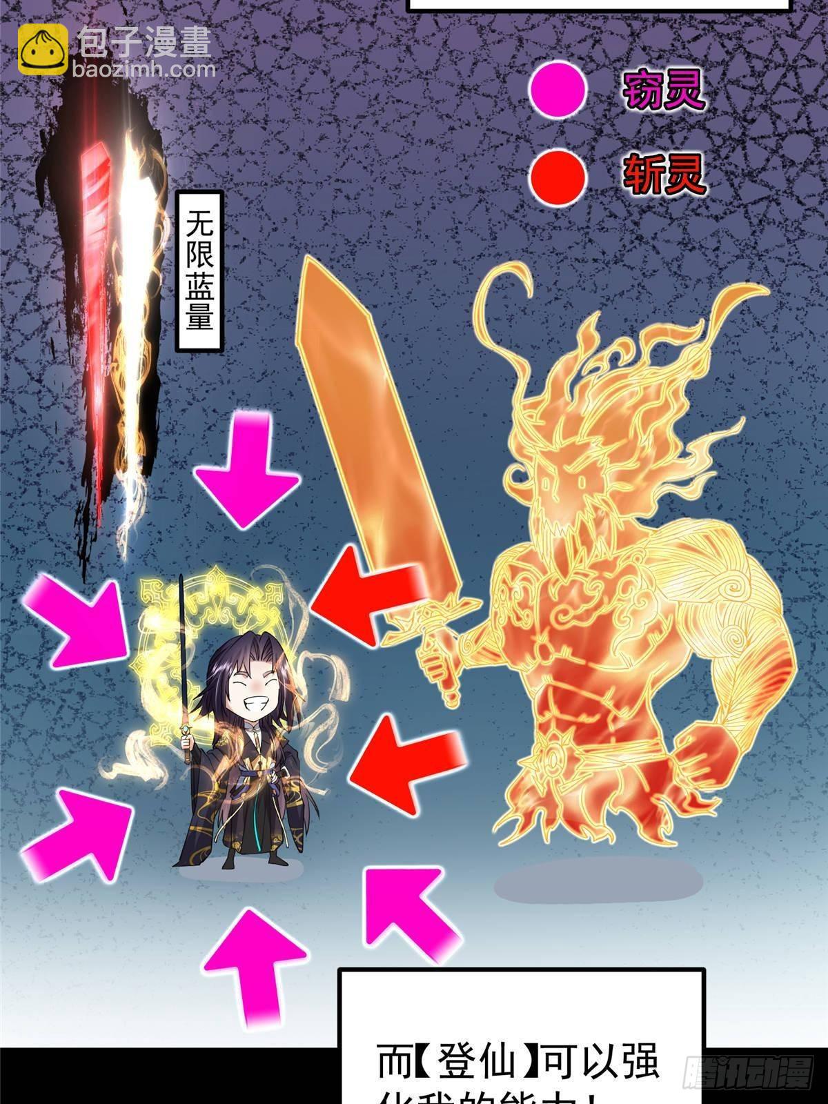 384 这一战点燃天玄！83