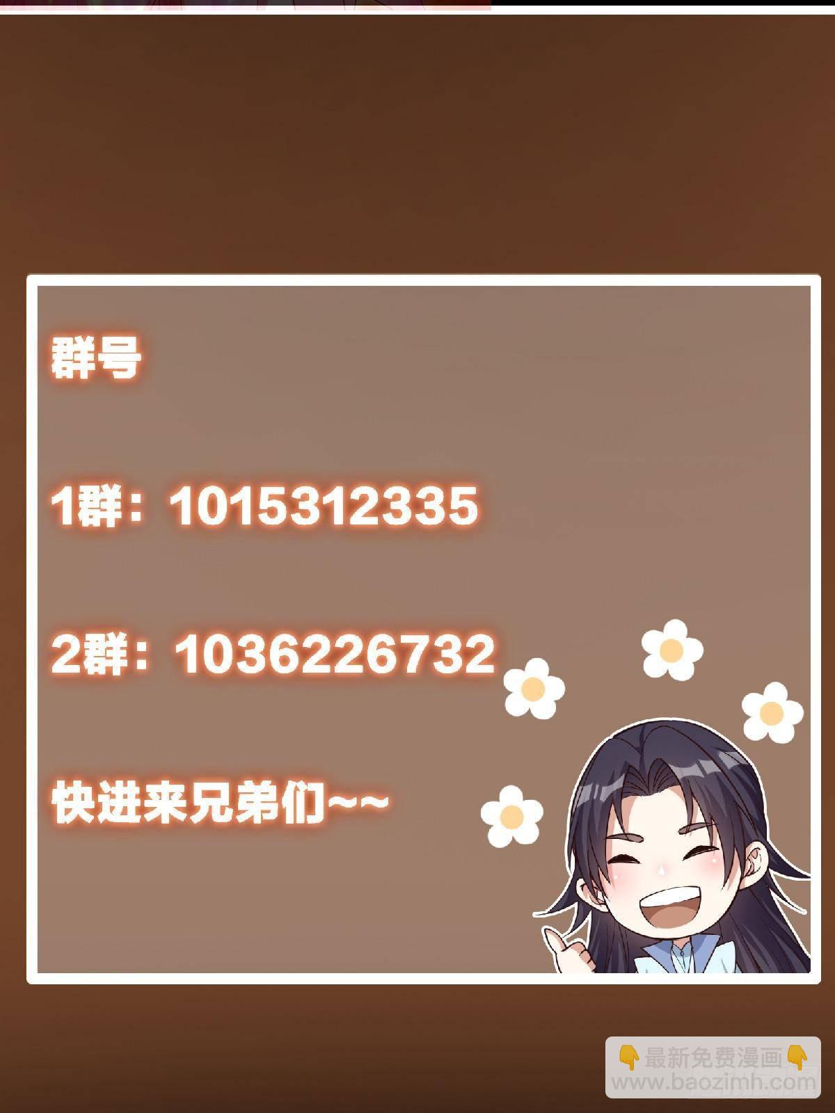 385 本座不甘心啊！100