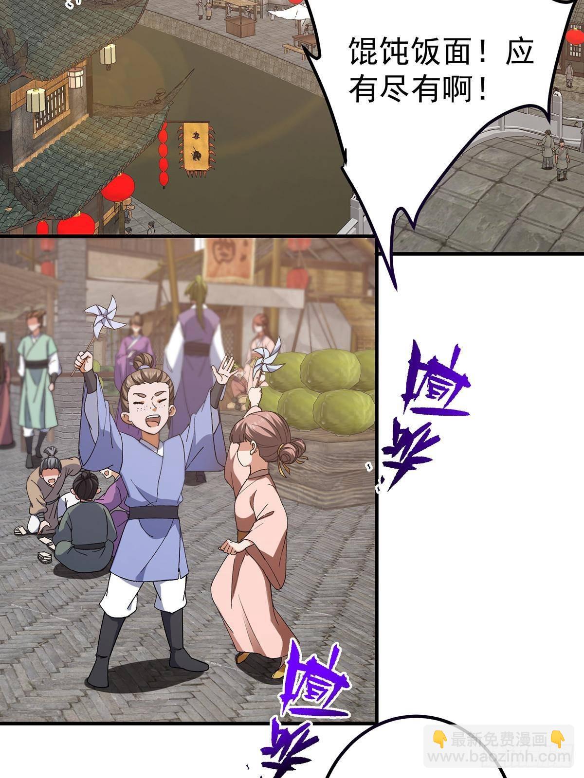 385 本座不甘心啊！21