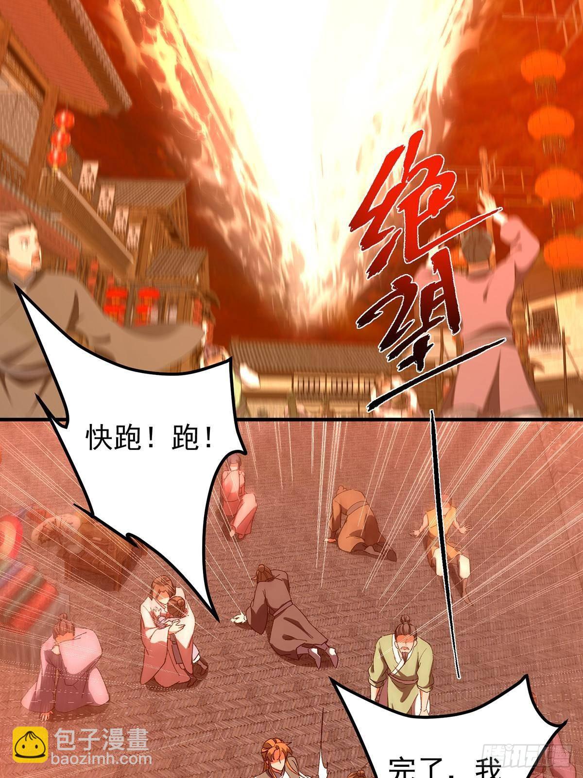 385 本座不甘心啊！44