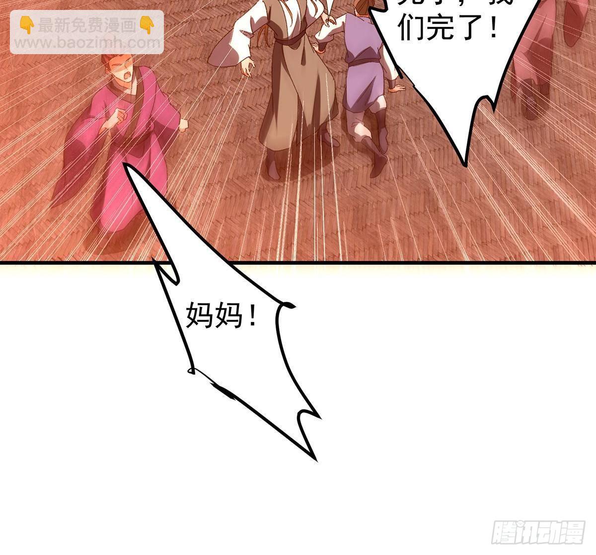 385 本座不甘心啊！45
