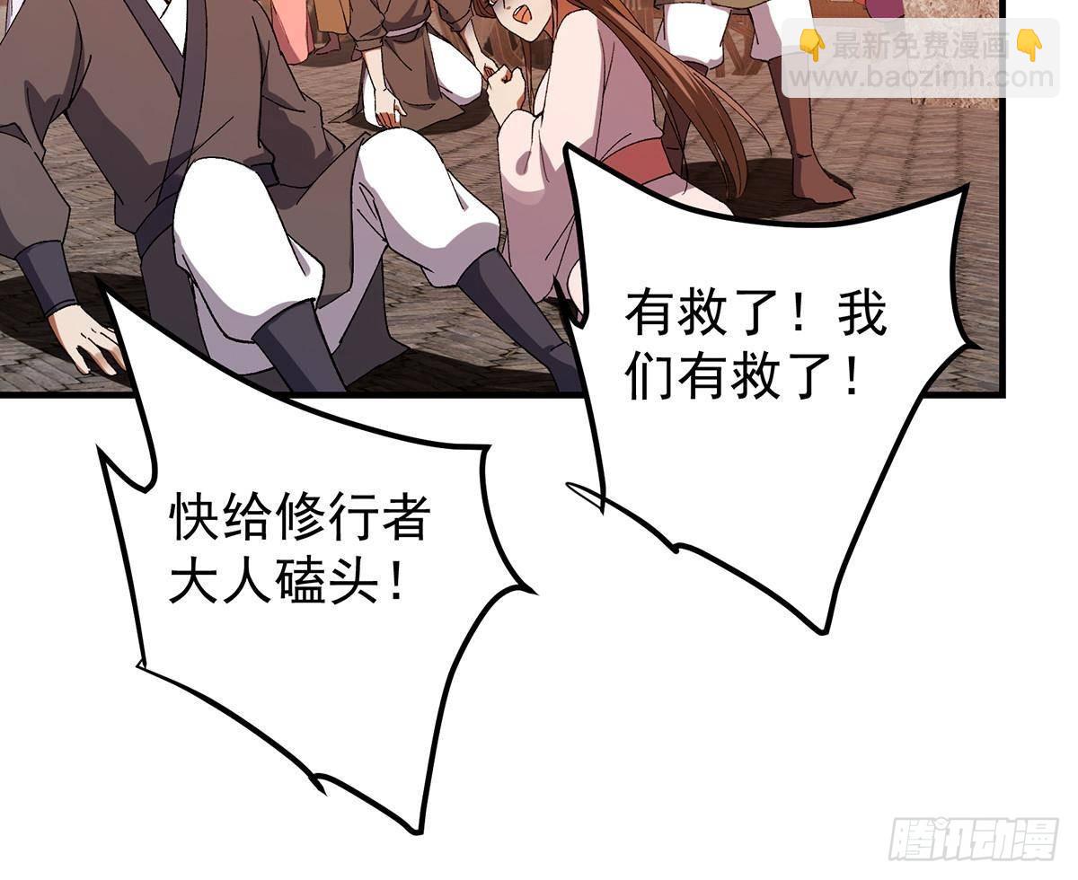 385 本座不甘心啊！54