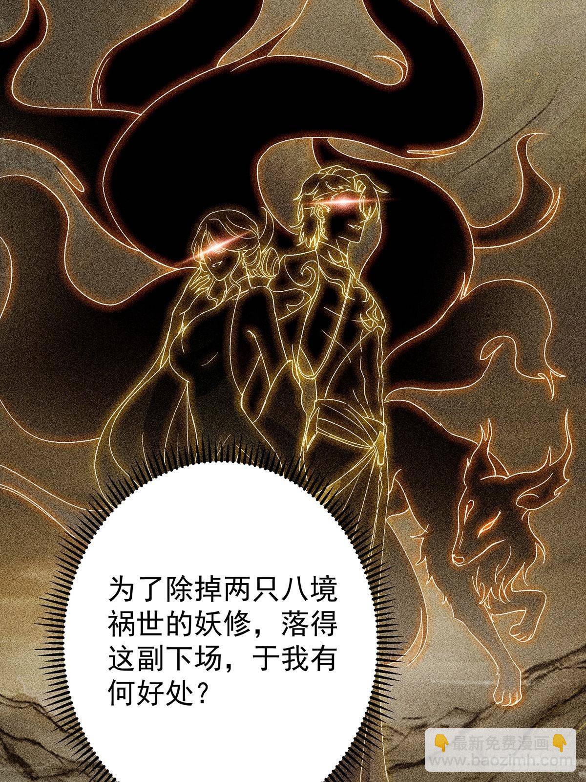 385 本座不甘心啊！66