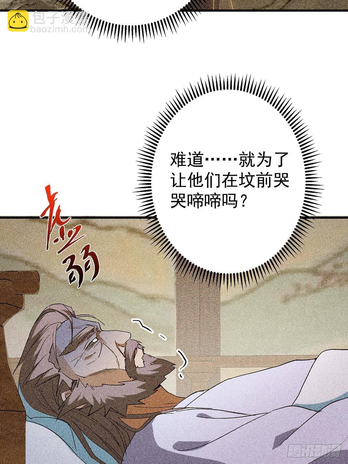 385 本座不甘心啊！67
