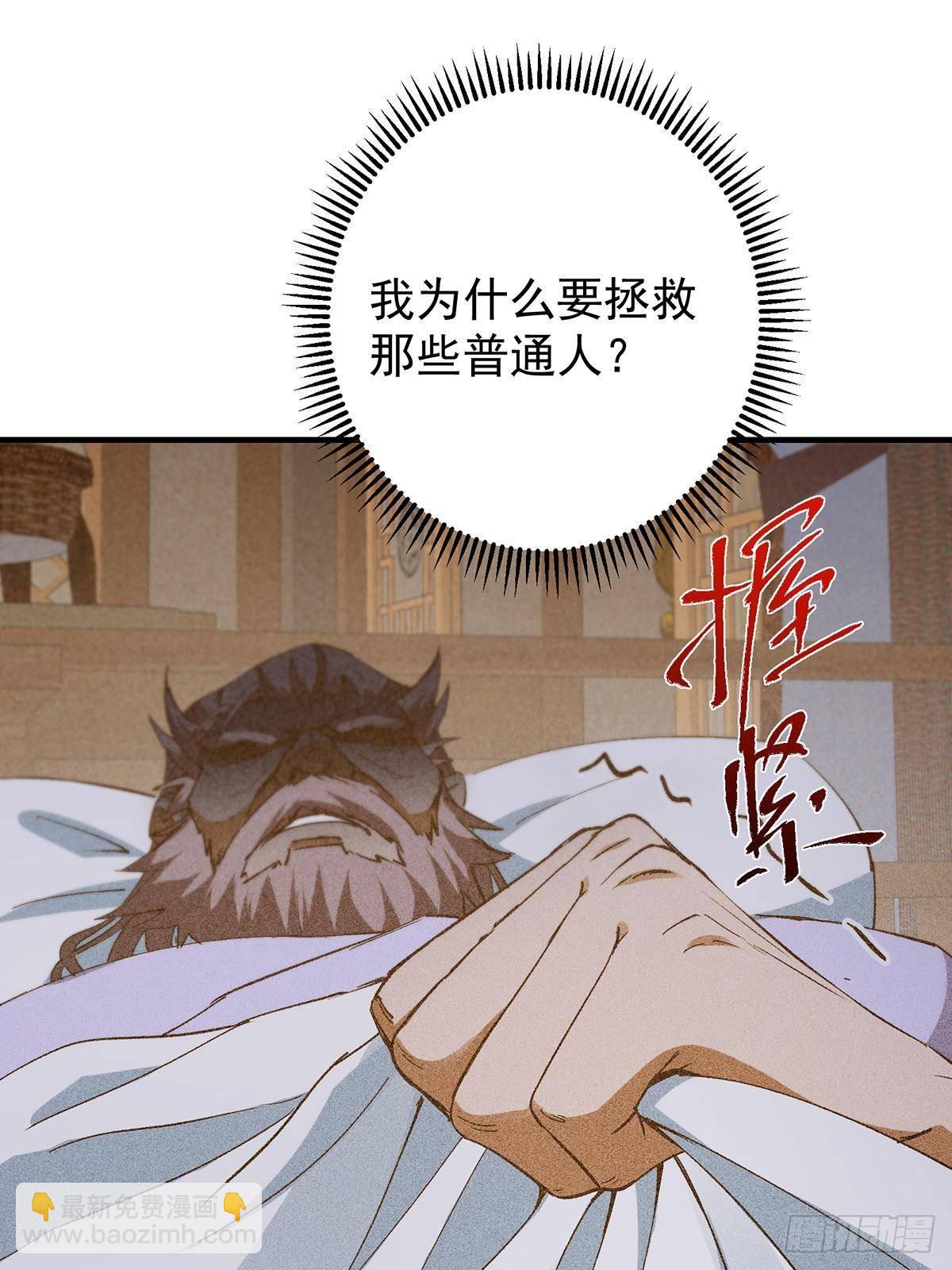 385 本座不甘心啊！69