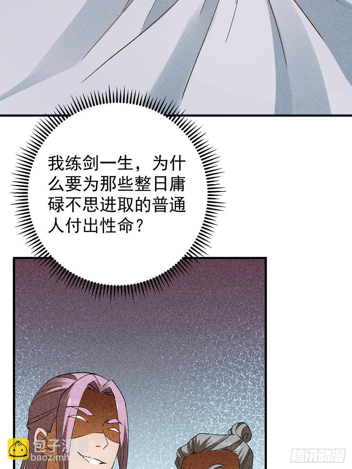 385 本座不甘心啊！70