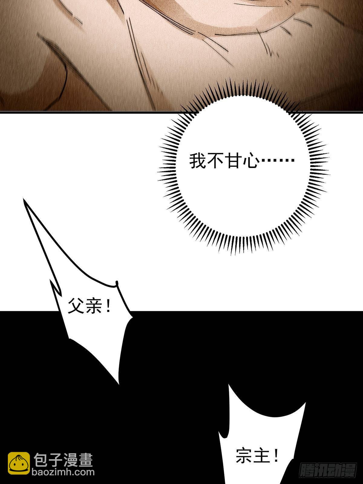 385 本座不甘心啊！74