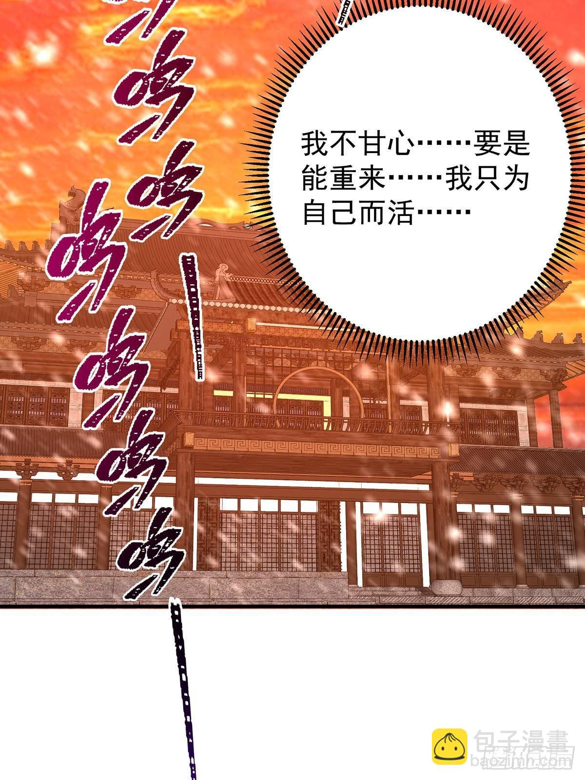 385 本座不甘心啊！77