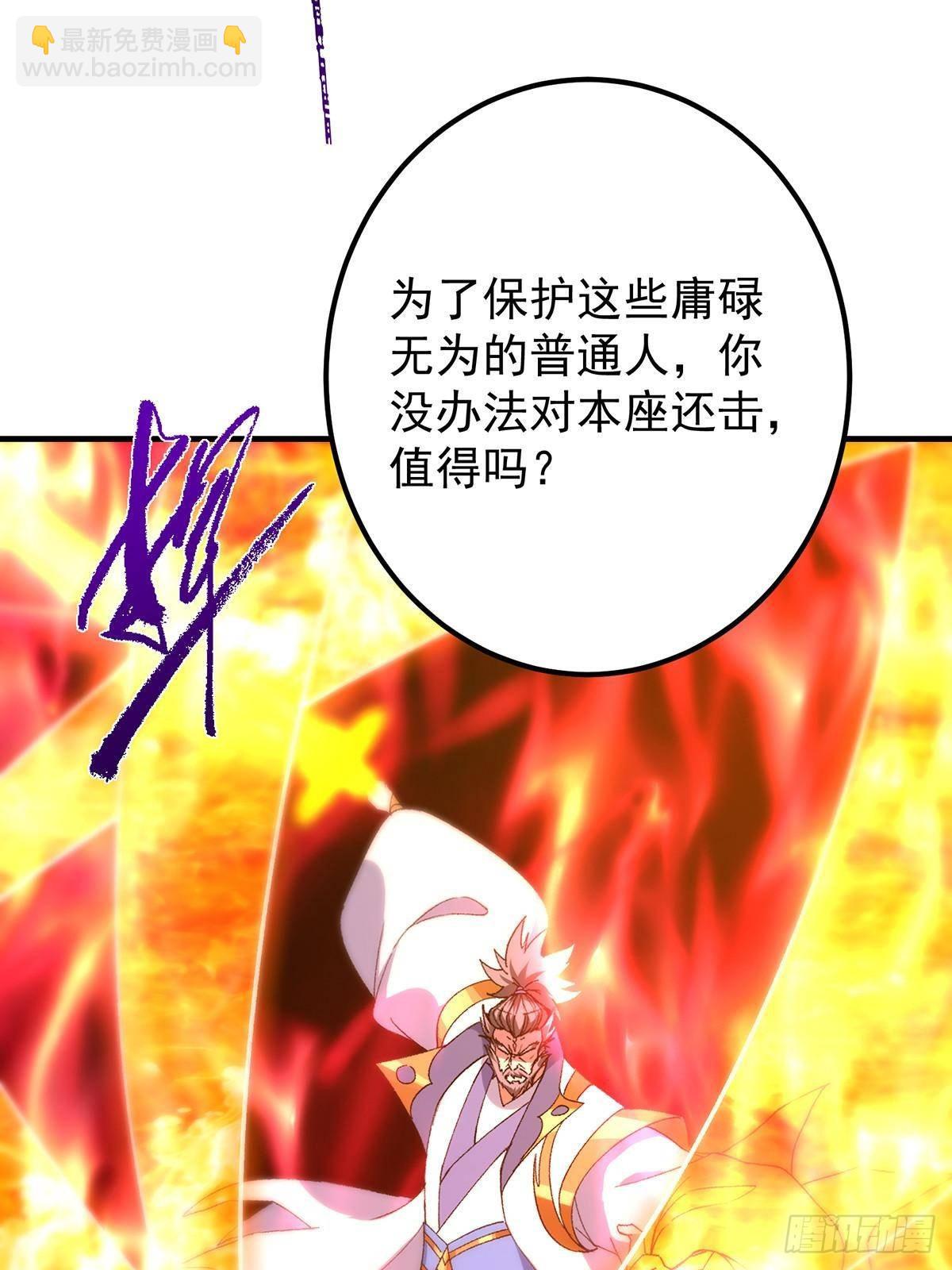 385 本座不甘心啊！78