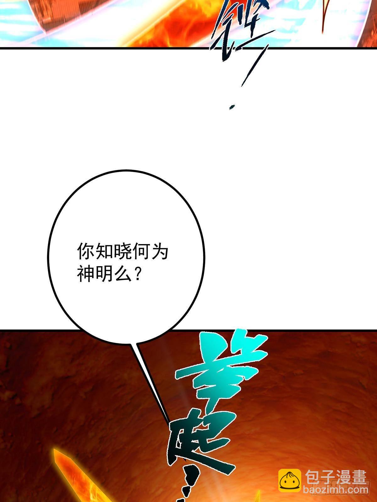 385 本座不甘心啊！81