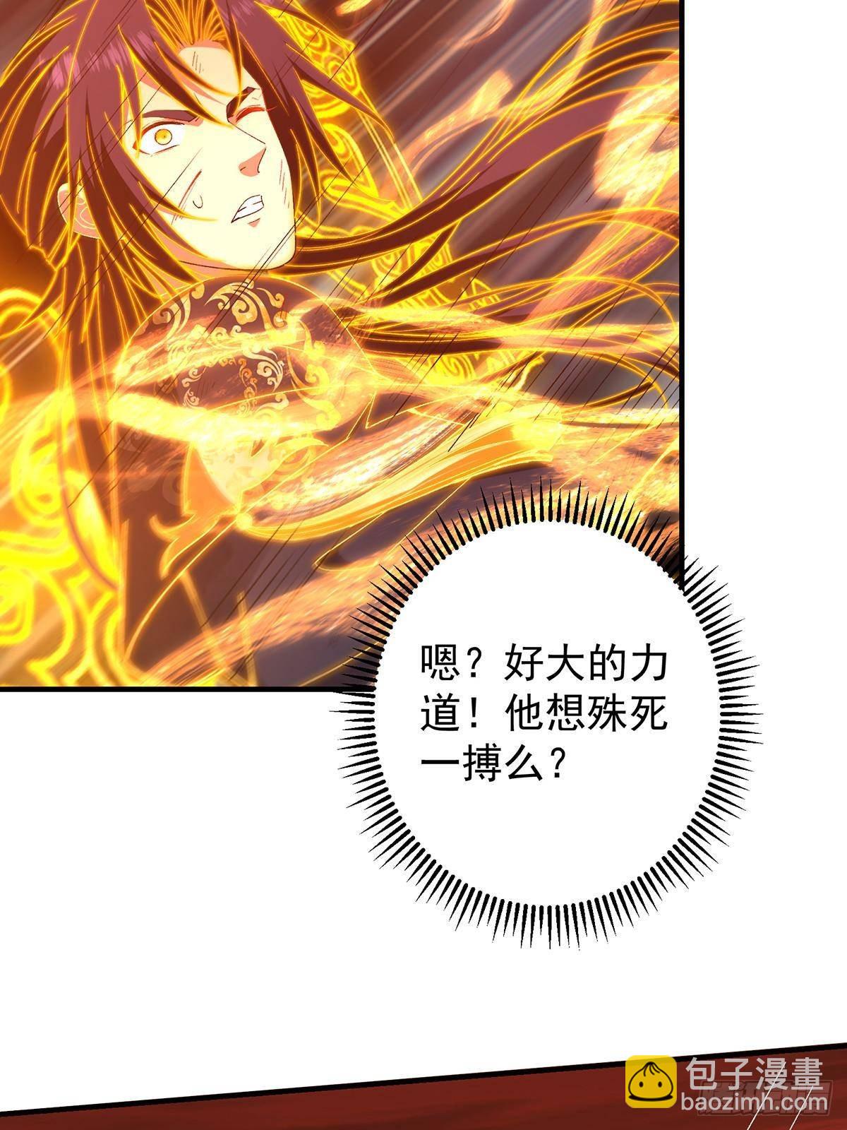 385 本座不甘心啊！9