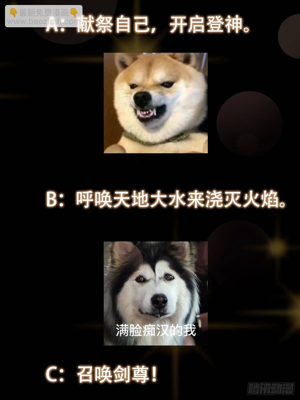 385 本座不甘心啊！97