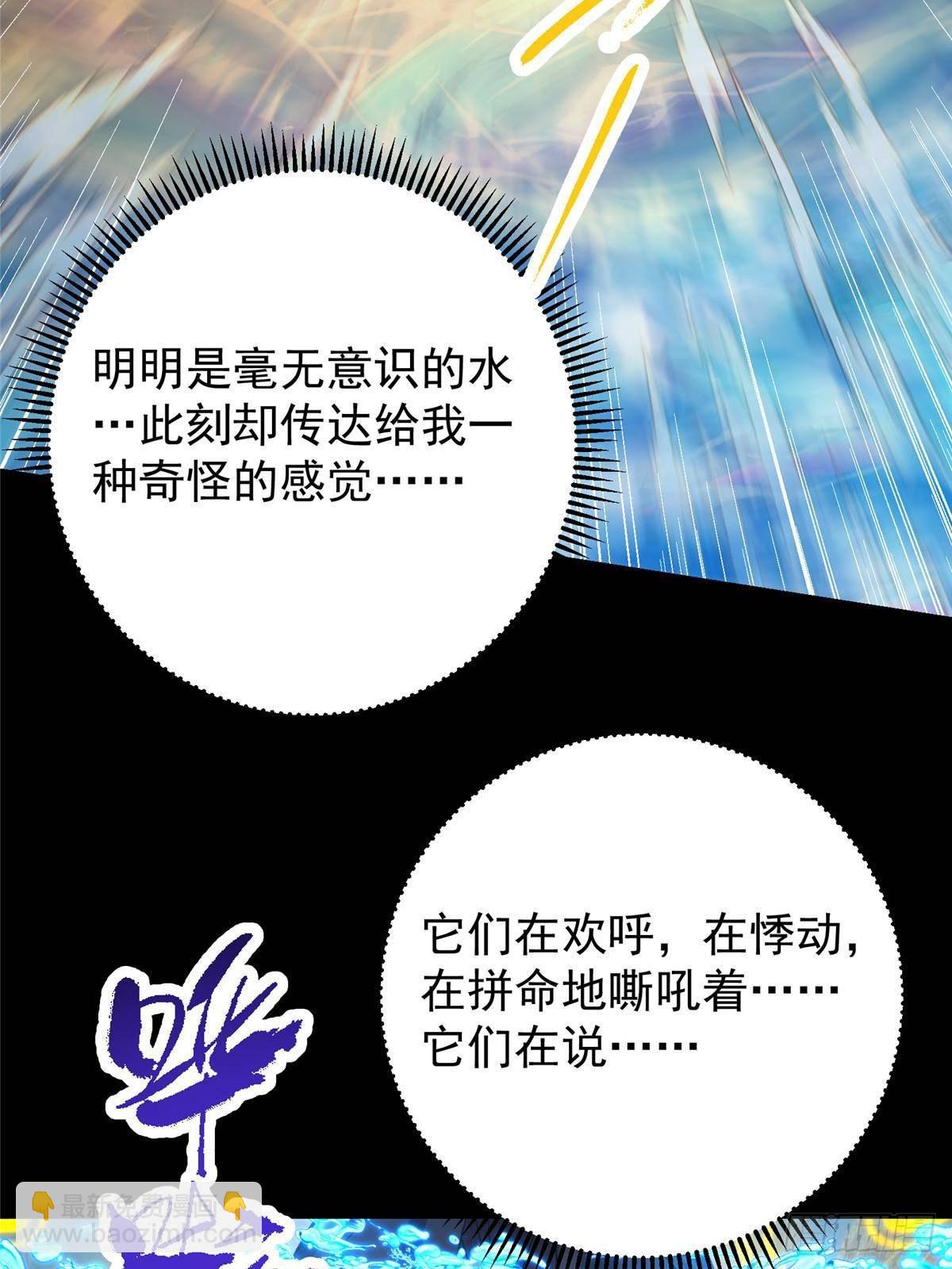 387 欢呼的世界之水14