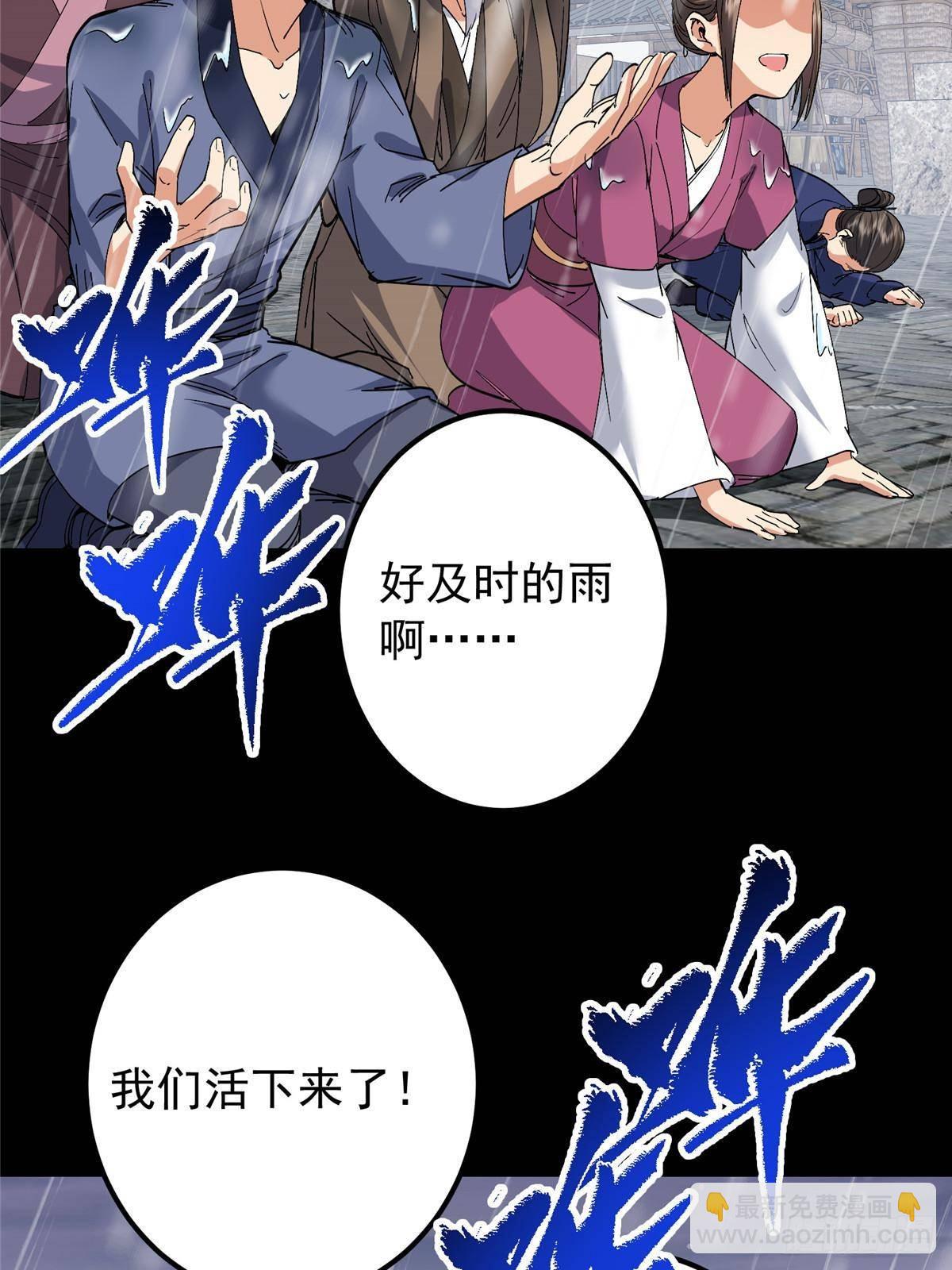387 欢呼的世界之水31