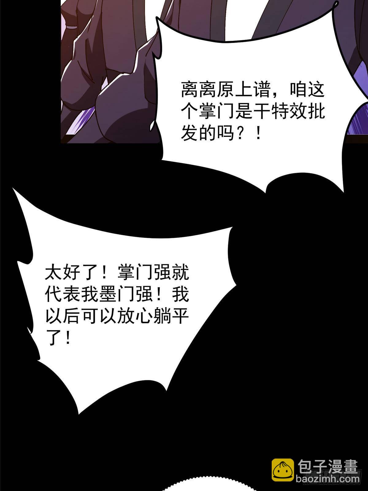 392 本命剑之于剑修112