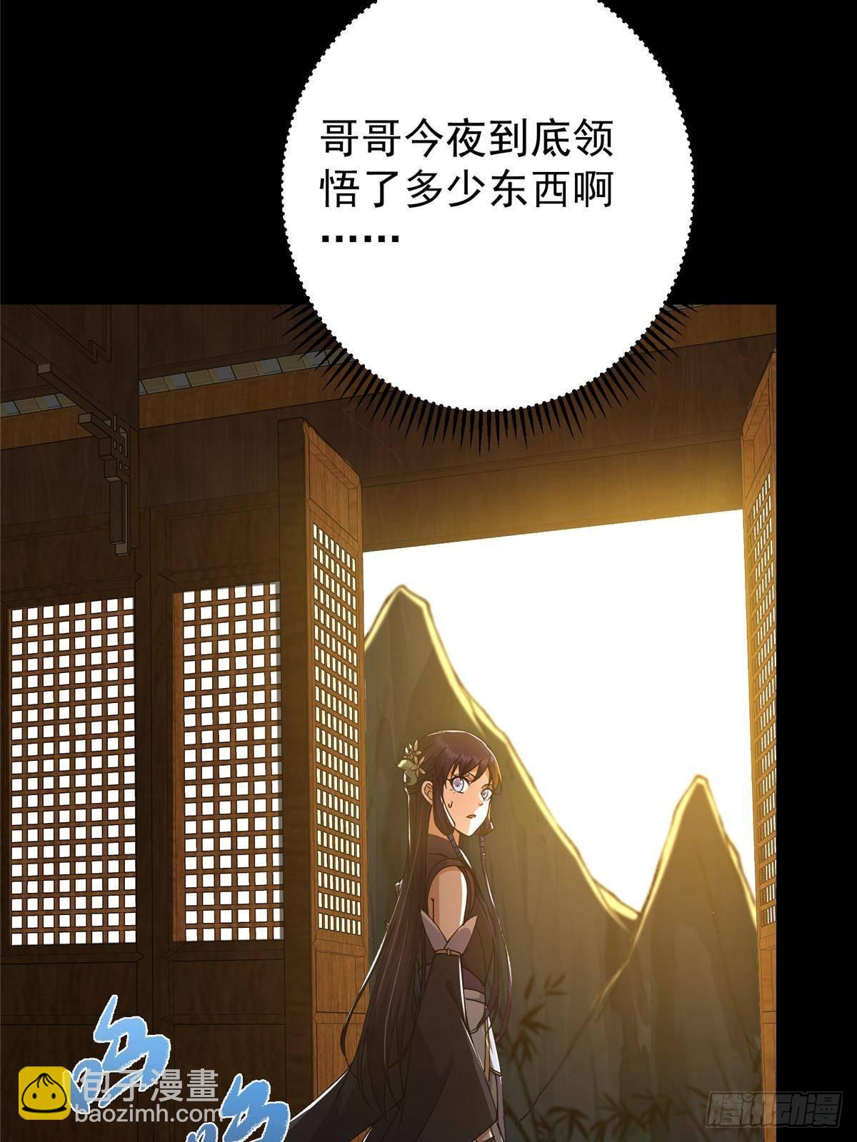 392 本命剑之于剑修113