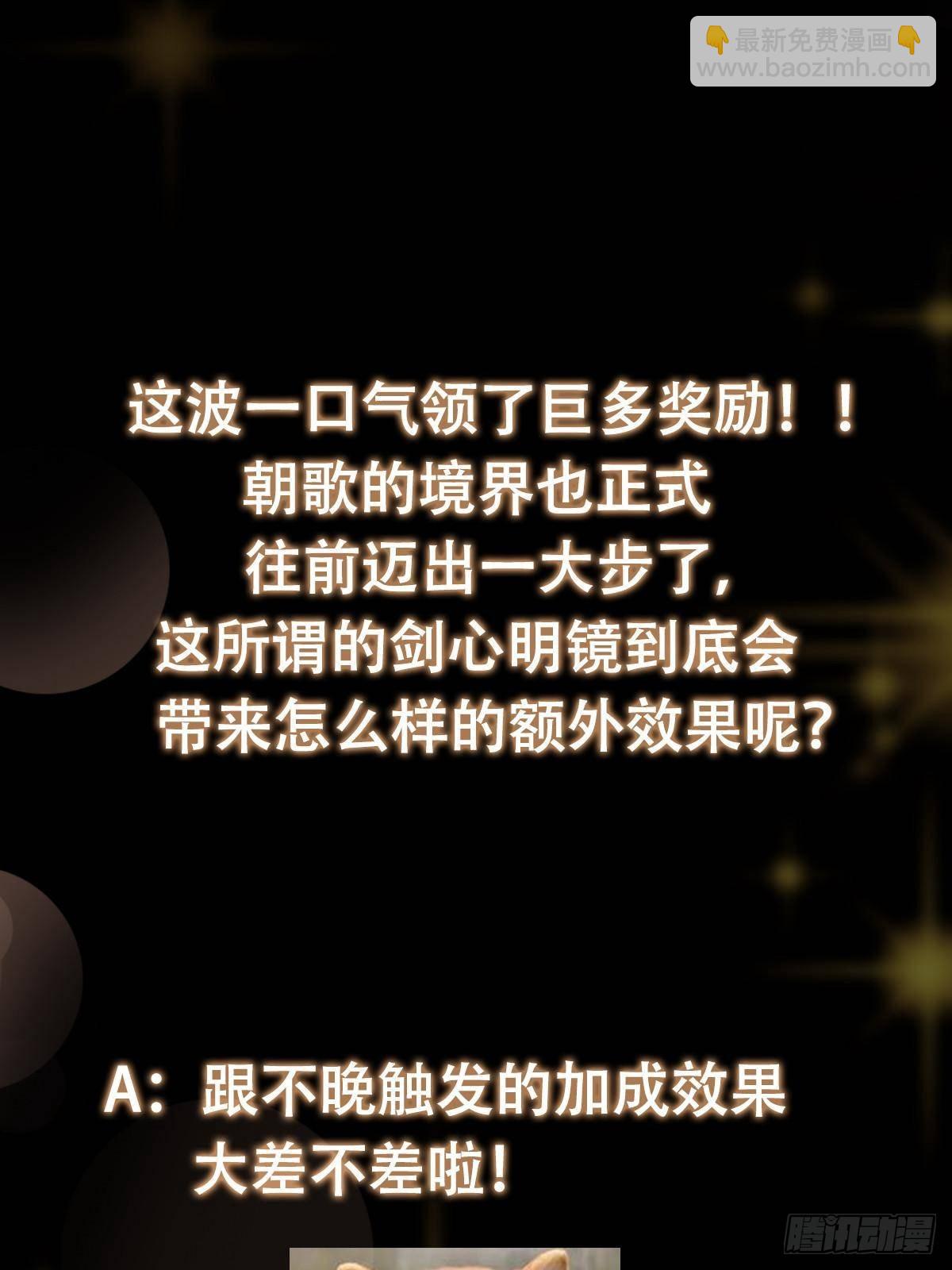 392 本命剑之于剑修121