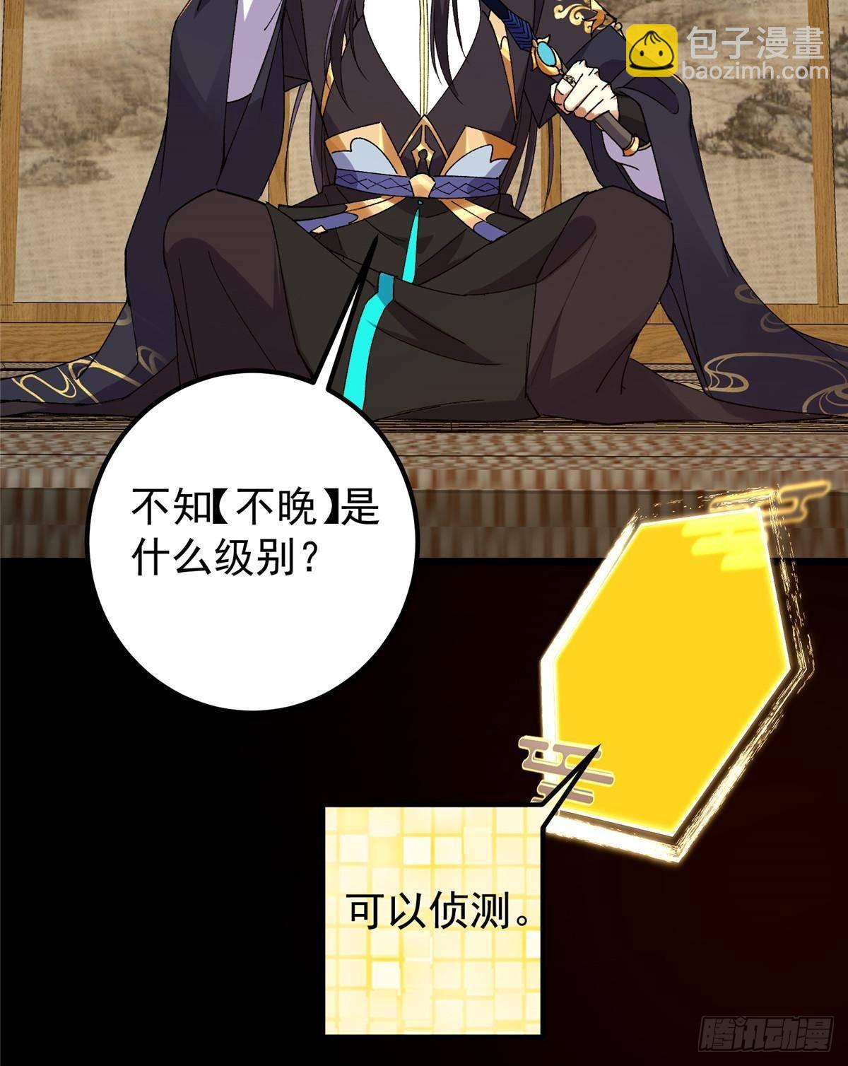 392 本命剑之于剑修30