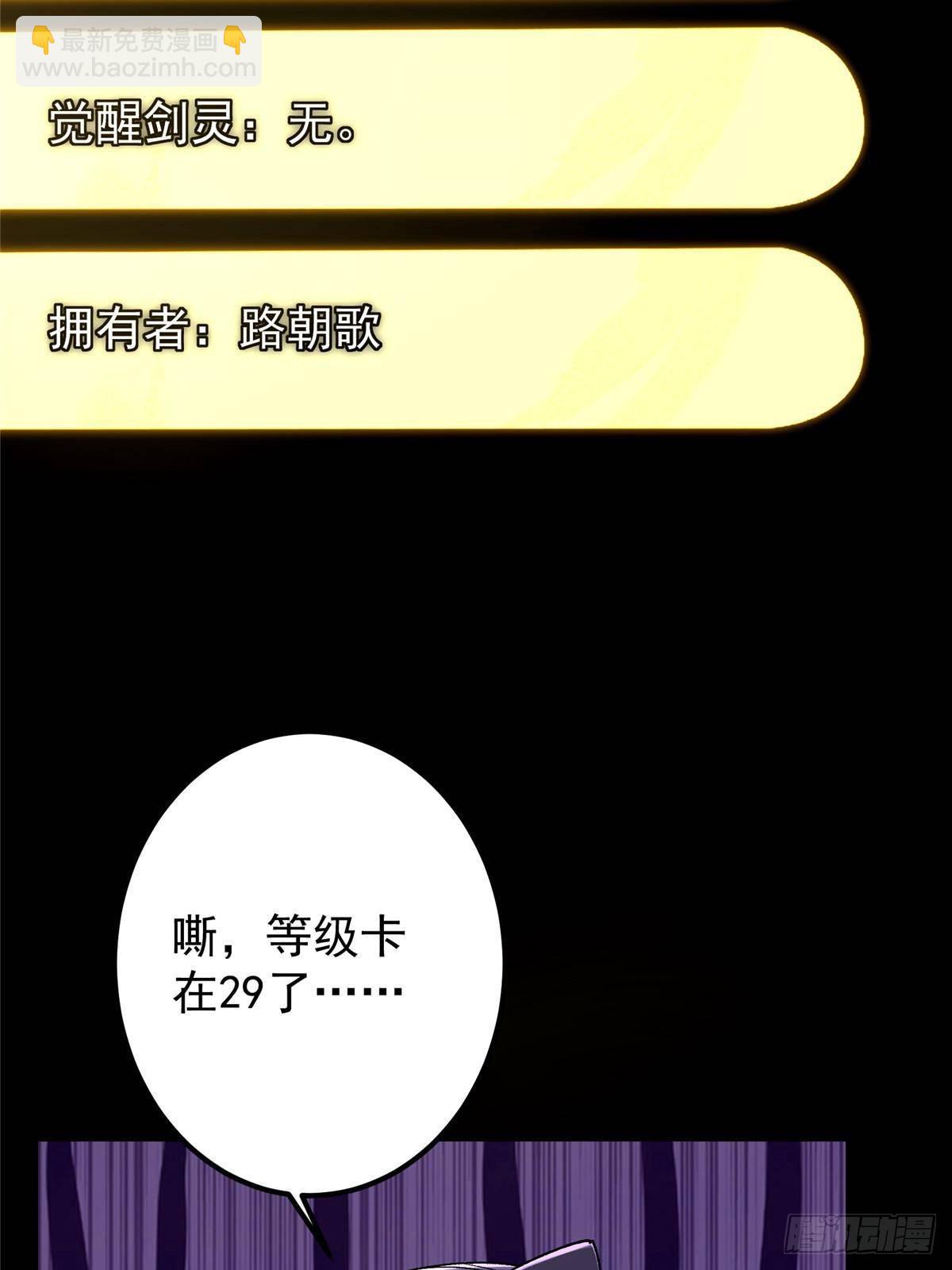 392 本命剑之于剑修36