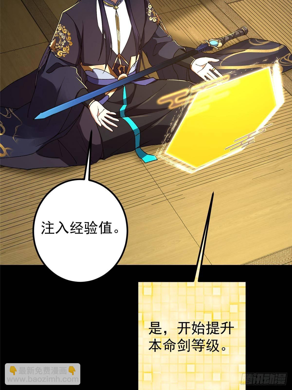 392 本命剑之于剑修43