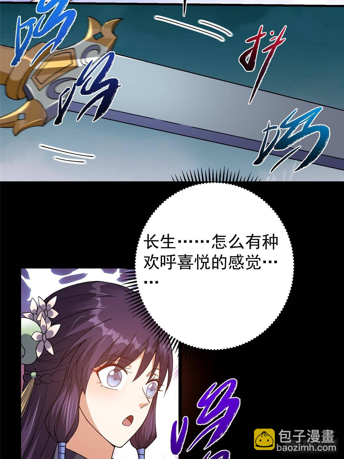 392 本命剑之于剑修56