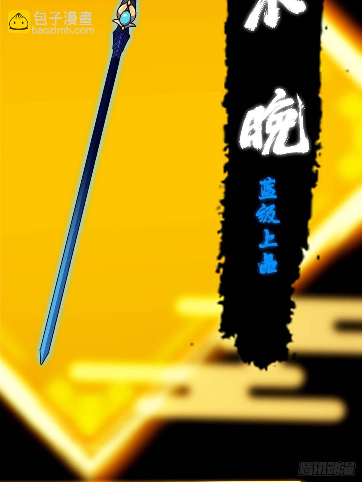 392 本命剑之于剑修61