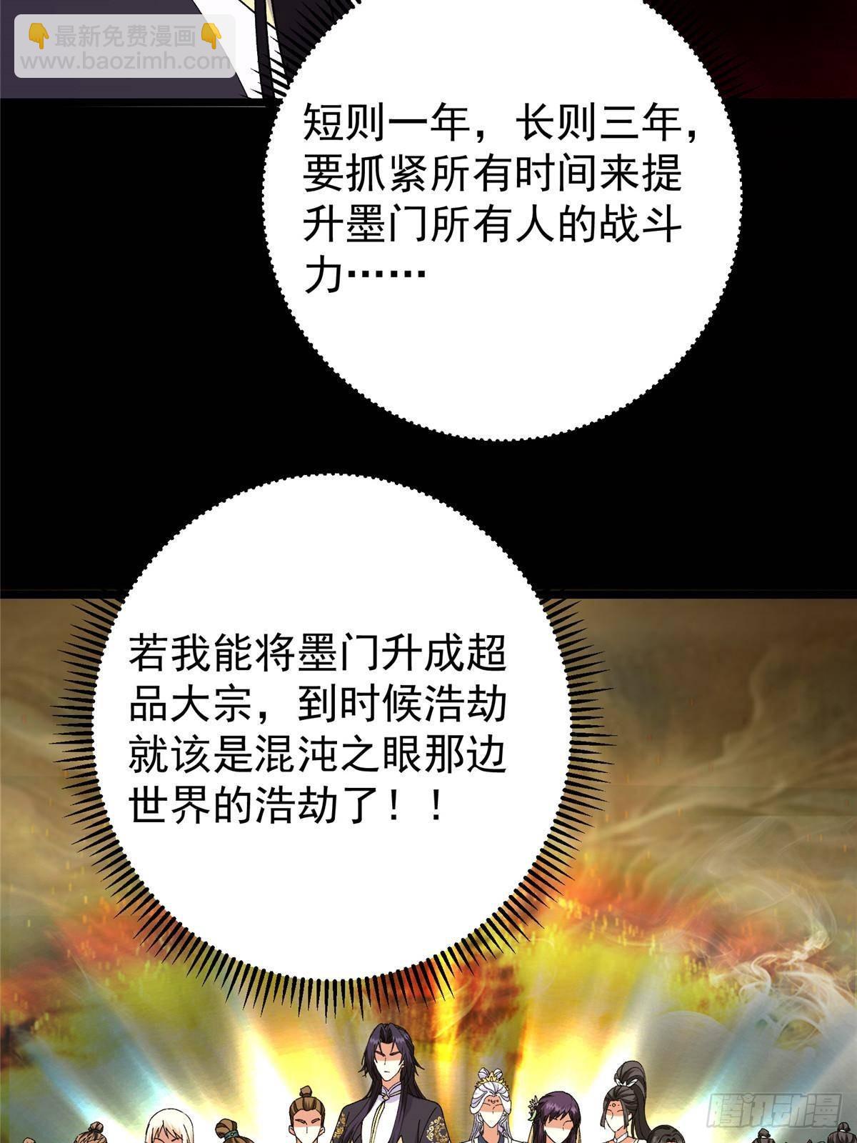 392 本命剑之于剑修68