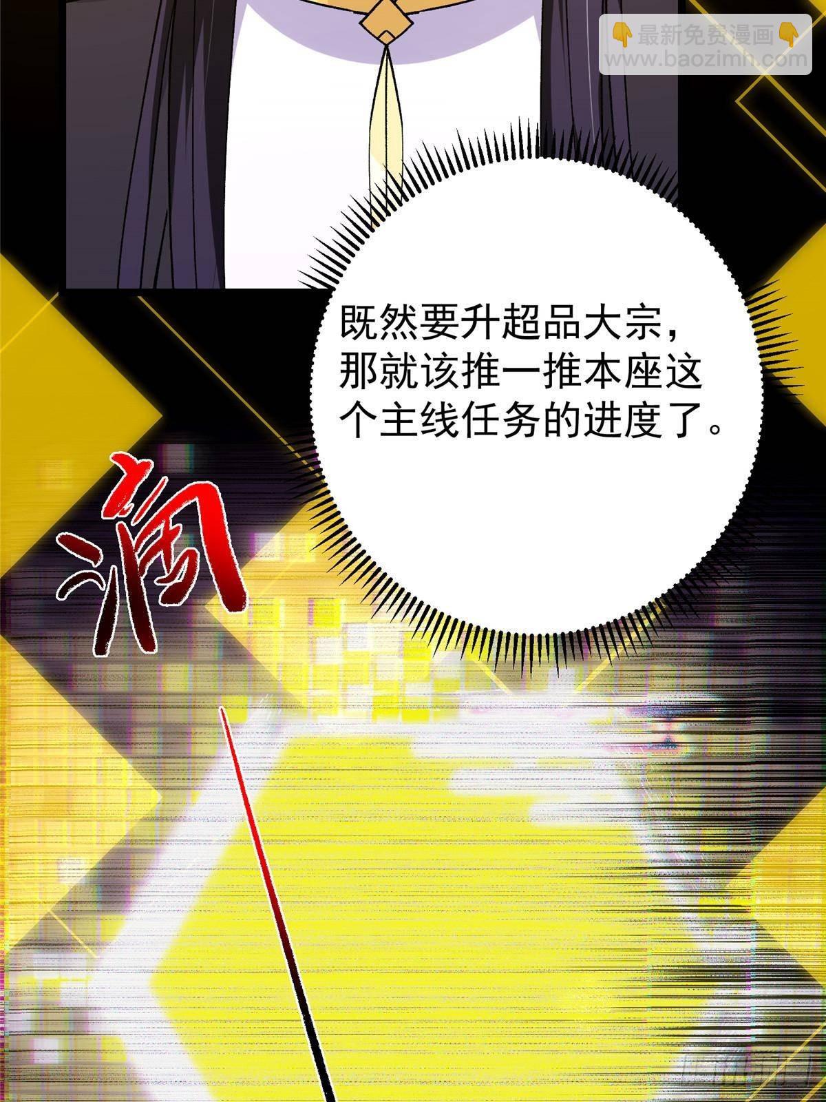 392 本命剑之于剑修71